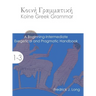 Koine Greek Grammar: A Beginning-Intermediate Exegetical and Pragmatic Handbook