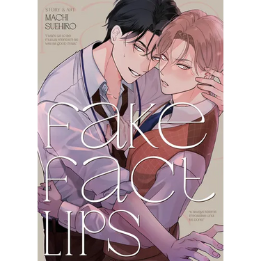 Fake Fact Lips