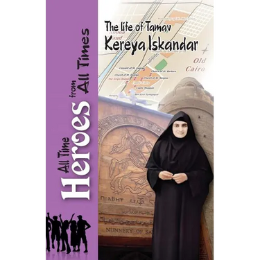 Tamav Kereya Eskandar