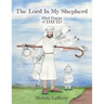 The Lord Is My Shepherd: 23Rd Psalm of David