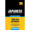 Japanese vocabulary for English speakers - 3000 words