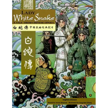 Lady White Snake: A Tale from Chinese Opera: Bilingual - Simplified Chinese and English