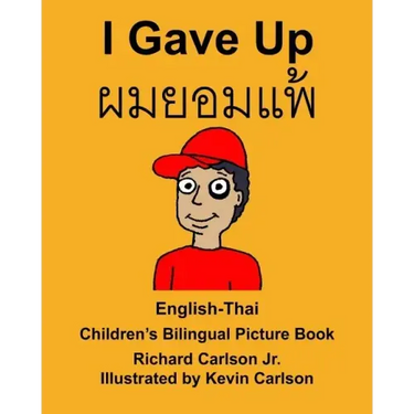 English-Thai I Gave Up Children's Bilingual Picture Book