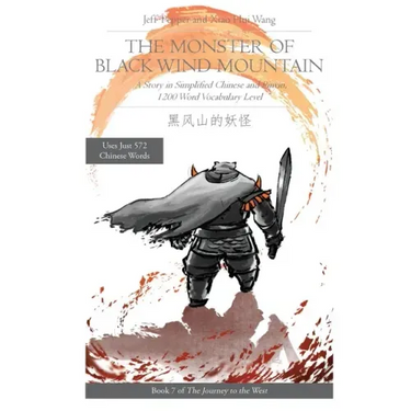 The Monster of Black Wind Mountain: A Story in Simplified Chinese and Pinyin, 1200 Word Vocabulary Level