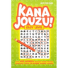 Kana Jouzu! Easy Level: Over 400 Words Hiragana Search Practice Vocabulary Puzzle for Beginner Japanese Learners