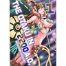 The Otaku in 2200 A.D., Part 1