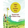 Toddler And Preschool Songs: 2 volume set