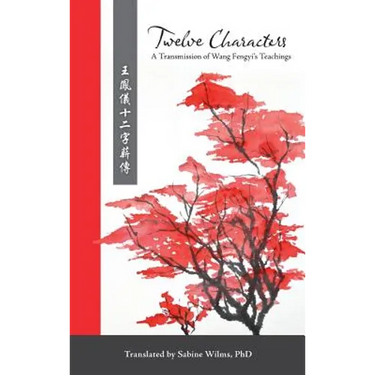 Twelve Characters: A Transmission of Wang Fengyi's Teachings