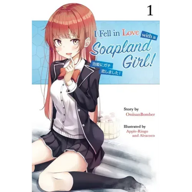 I Fell in Love With A Soapland Girl! (Light Novel) Volume 1