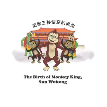 The Birth of Monkey King, Sun Wukong: 美猴王孙悟空的诞生