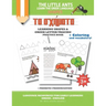 The Little Ants Learn the Greek Language - Shapes: Greek Vocabulary and Shapes Practice Book