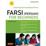 Farsi (Persian) for Beginners: Learning Conversational Farsi - Second Edition (Free Downloadable Audio Files Included)