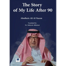 The Story of My Life After 90