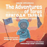 The Adventures of Taras: Taras Travels to Mars: Taras Travels to Mars