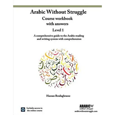 Arabic Without Struggle level 1: A comprehensive guide to the Arabic reading and writing system with comprehension