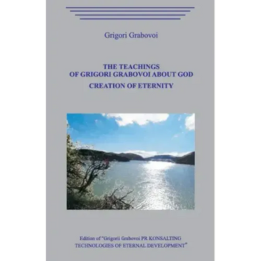 The Teaching of Grigori Grabovoi about God. Creation of eternity.