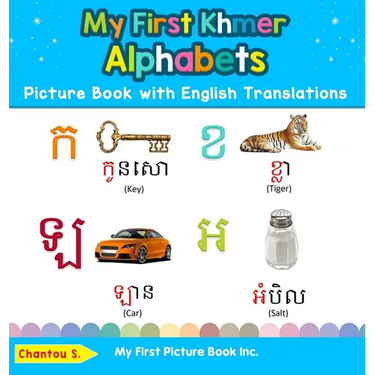 My First Khmer Alphabets Picture Book with English Translations: Bilingual Early Learning & Easy Teaching Khmer Books for Kids