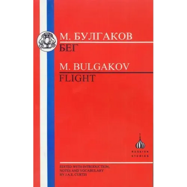 Bulgakov: Flight