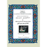 Tragedy of Fatima Daughter of Prophet Muhammed: Doubts Cast and Rebuttals