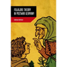Folklore Theory in Postwar Germany