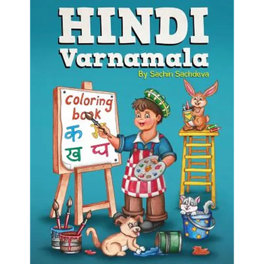 Hindi Varnamala Coloring Book: Learn Vowels and Consonants of Hindi Language