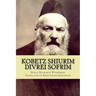 Kobetz Shiurim: Divrei Sofrim