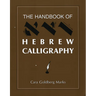 The Handbook of Hebrew Calligraphy
