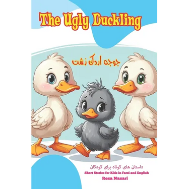 The Ugly Duckling: Short Stories for Kids in Farsi and English