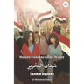 Tahrir Square: Modern Standard Arabic Reader