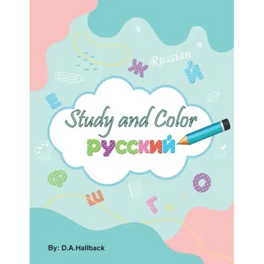 Study and Color The Russian Alphabet