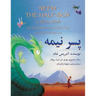 Neem the Half-Boy: English-Dari Edition