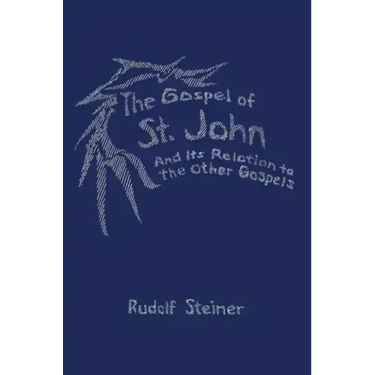 The Gospel of St. John: And Its Relation to the Other Gospels (Cw 112)