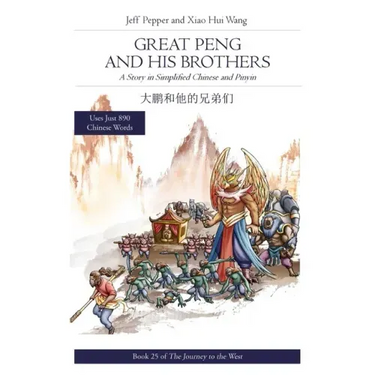 Great Peng and His Brothers: A Story in Simplified Chinese and Pinyin