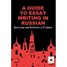 Guide to Essay Writing in Russian