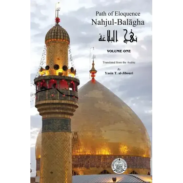 Nahjul-Balagha: Path of Eloquence, Vol. 1