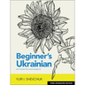 Beginner's Ukrainian with Interactive Online Workbook, 3rd Integrated Edition