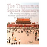 The Tiananmen Square Massacre: The History and Legacy of the Chinese Government's Crackdown on the 1989 Protests