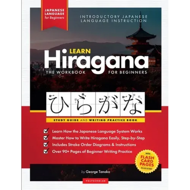 Learn Japanese Hiragana - The Workbook for Beginners: An Easy, Step-by-Step Study Guide and Writing Practice Book: The Best Way to Learn Japanese and