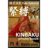 Restraint: KINBAKU photo book