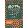 The 1000 Most Used Words in Spoken Arabic: Spoken Arabic Dictionary