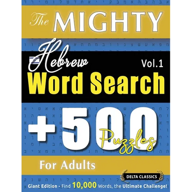 The Mighty Hebrew Word Search - 500 Puzzles for Adults - Delta Classics - Giant Edition - Find 10,000 Words, the Ultimate Challenge!