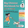 Big Chinese Workbook for Little Hands, Level 4 (Ages 9+)
