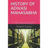 History of Adivasi Mahasabha: Rise and Development of Adivasi Identity and Politics in Colonial Chhotanagpur