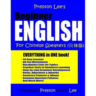Preston Lee's Beginner English For Chinese Speakers