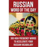 Russian Word of the Day: 365 High Frequency Words to Accelerate Your Russian Vocabulary