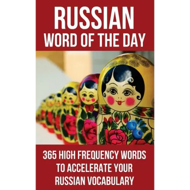 Russian Word of the Day: 365 High Frequency Words to Accelerate Your Russian Vocabulary
