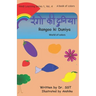 World of colors: A book of colors