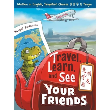 Travel, Learn and See your Friends: Adventures in Mandarin Immersion (Bilingual English, Chinese with Pinyin)