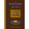 The Drum Dictionary: English - Sgaw Karen