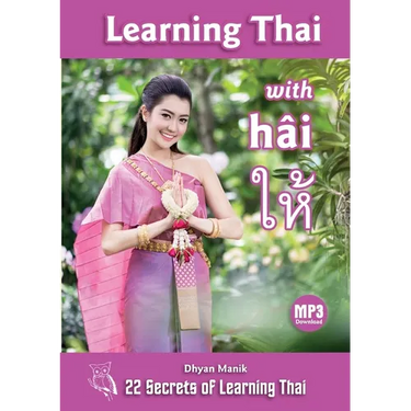 Learning Thai with hâi ให้: 22 Secrets of Learning Thai